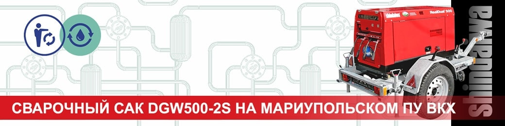 САК Shindaiwa в Мариуполе