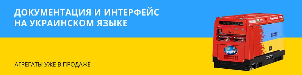 Shindaiwa на украинском языке в Украине