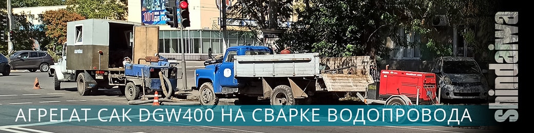 Пример сварки трубопровода при помощи сварочного САК DGW400-2S