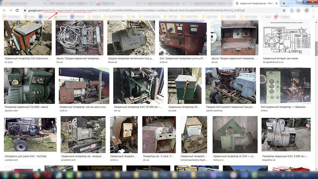 Экран поиска Google - запрос сварочный генератор
