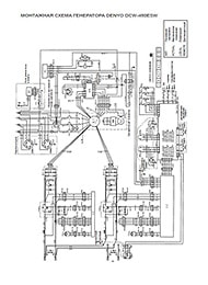 схема агрегата Denyo DCW-480ESW