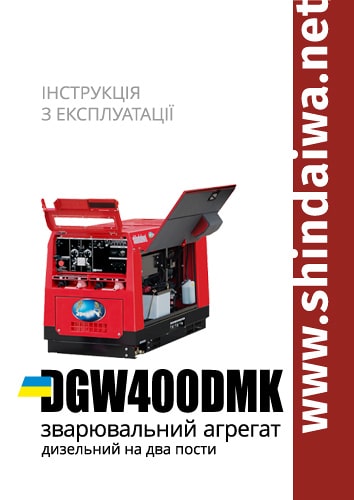 Паспорт DGW400DMK українською мовою